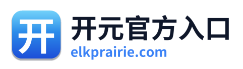 开元官方入口
